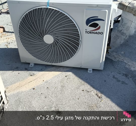 יחידת מיזוג אוויר על גג עם לוגו טורנדו